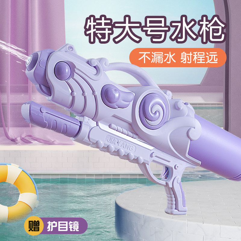儿童特大号水枪玩具夏天沙