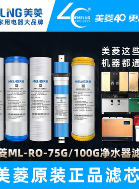 美菱净水器滤芯原装10寸美菱净水机正品PP棉活性炭家用五级过滤芯