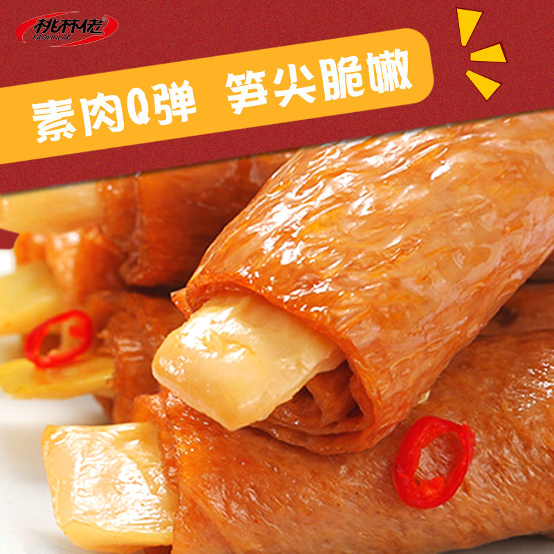 湖南特色零食豆腐干素肉 桃林佬卷笋香辣和鸡汁口味混合口味