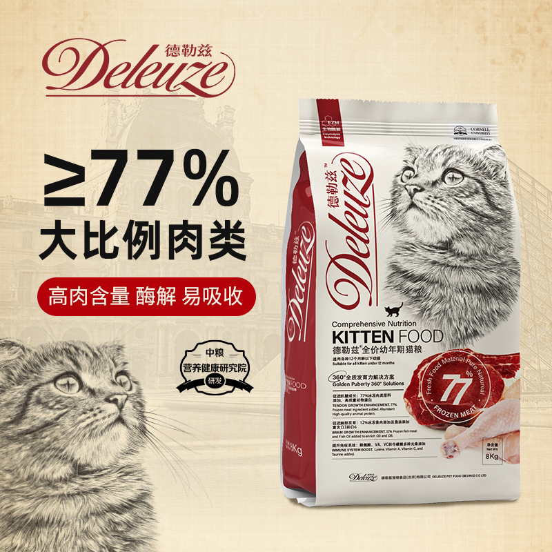 德勒兹77全价幼年期猫粮增肥发腮营养鸭肉鸡肉鱼肉猫粮1.5kg主粮