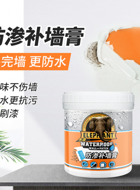 防水防潮补墙膏墙面修补膏白色腻子膏家用内墙涂料裂缝修复神器