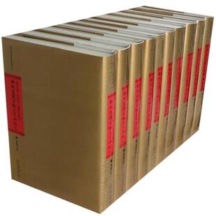 本丛刊 全十册 潘建国 所藏 北京大学出版 版 9787301088906 社 西游记