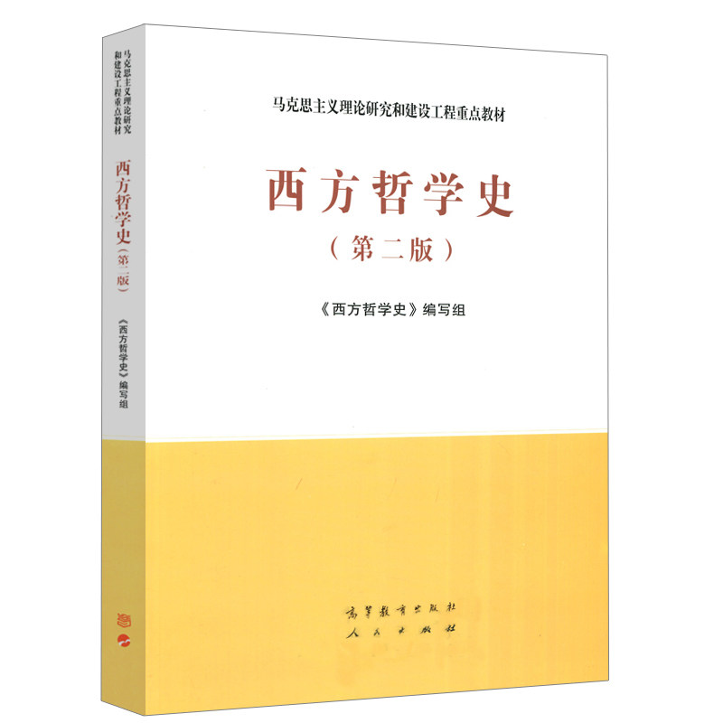 西方哲学简史赵敦华pdf_西方哲学简史赵敦华mobi