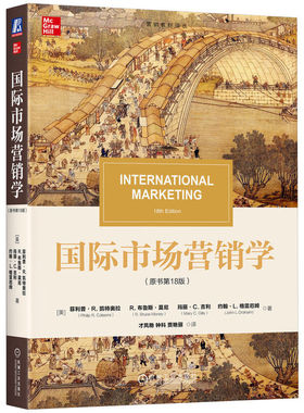 国际市场营销学 原书第18版 菲利普 R 凯奥拉 机械工业出版社9787111759935