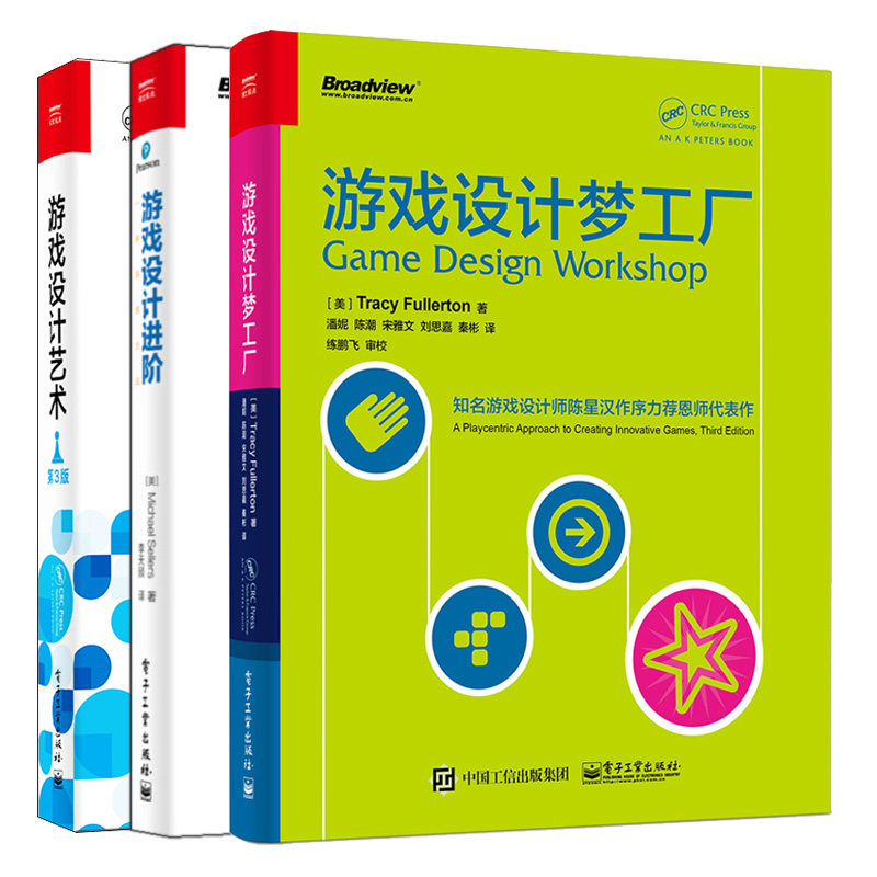 正版 游戏设计梦工厂+游戏设计进阶一种系统方法+游戏设计艺术第3版 3册 手机游戏编程入门游戏设计概论知识书 游戏设计基础书籍
