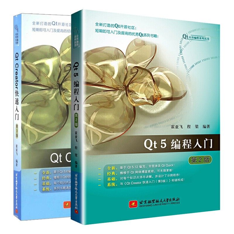 QtCreator入门第3版123