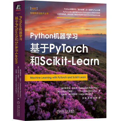 Python机器学：基于PyTorch和Scikit-Learn 美 塞巴斯蒂安·拉施卡 等 著 9787111726814 机械工业出版社
