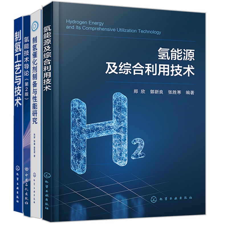 正版新书 4册套装