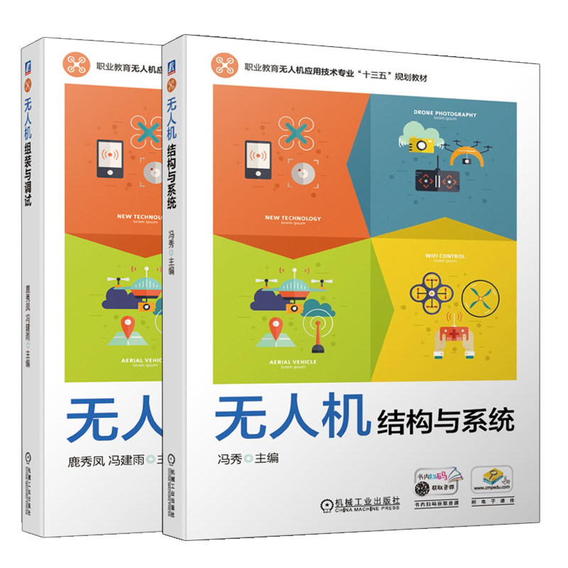 正版图书  2册套装