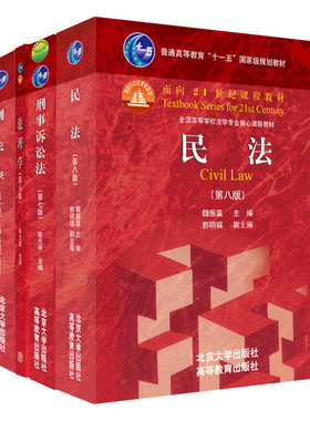 民法第八版北京大学12