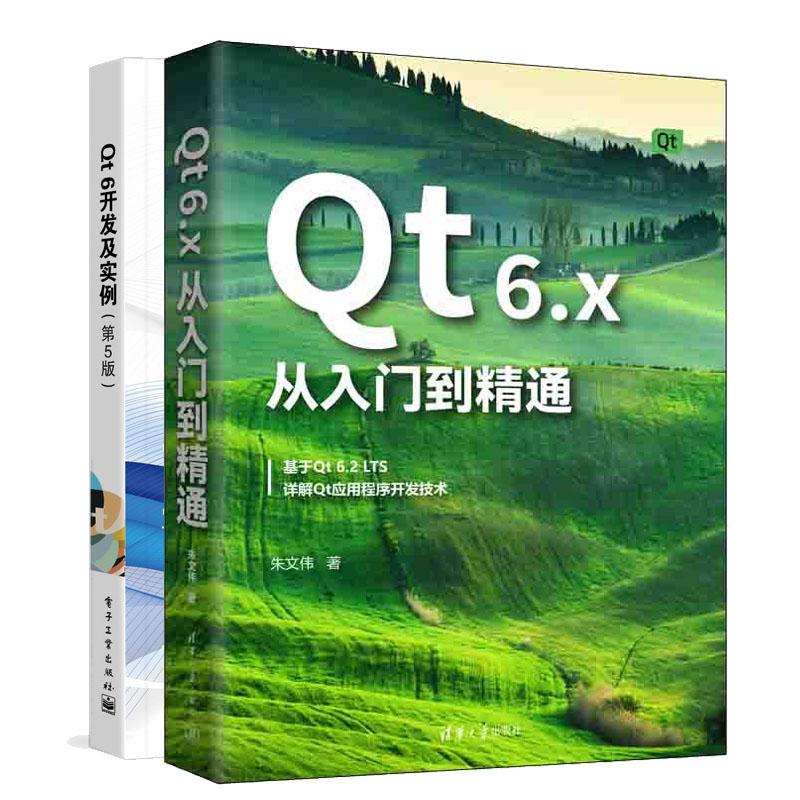 正版图书 2册 套装