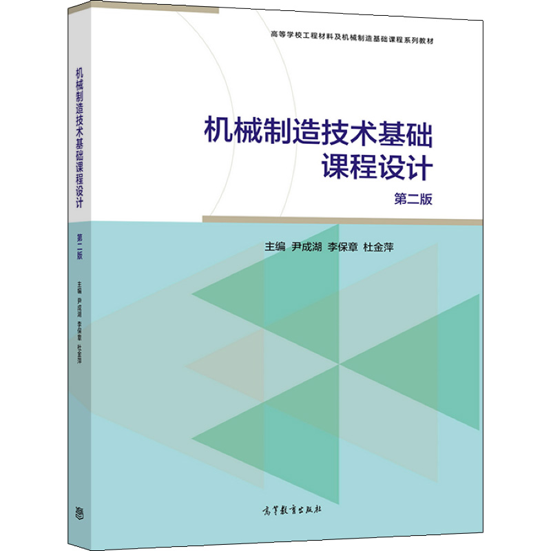 机械制造技术基础课程设计版二