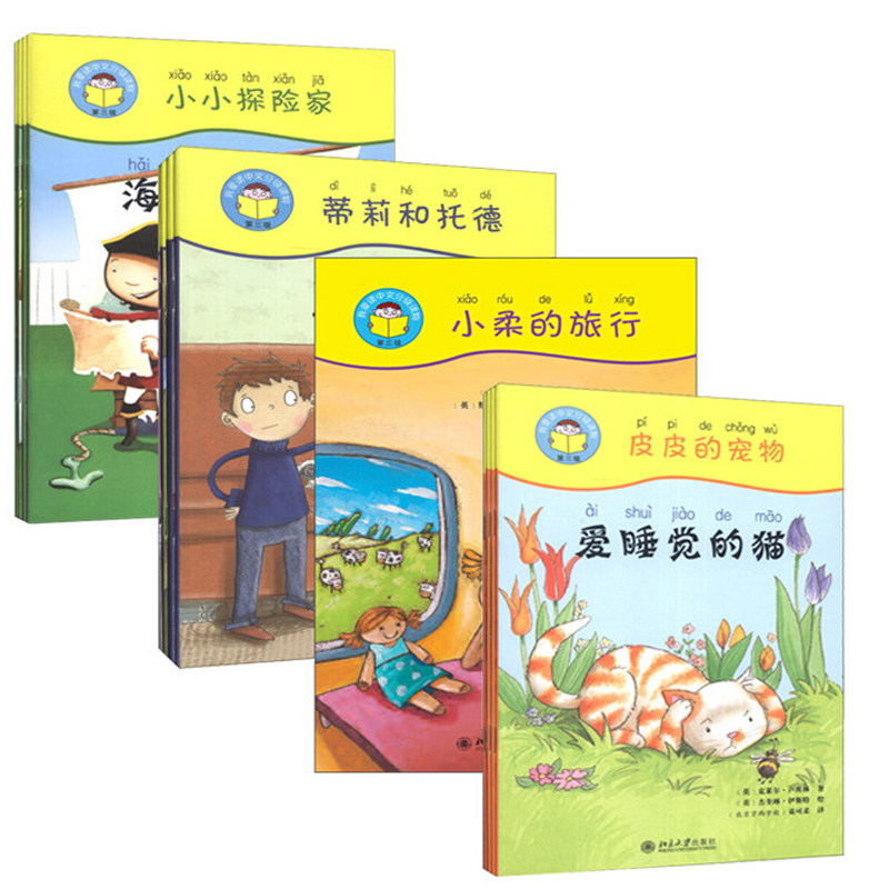 正版 我爱读中文分级读物 第3级 全4册 小柔的旅行+小小探险家+蒂莉和托德+皮皮的宠物 亲子读物 中文分级书 快乐学汉语阅读系列书
