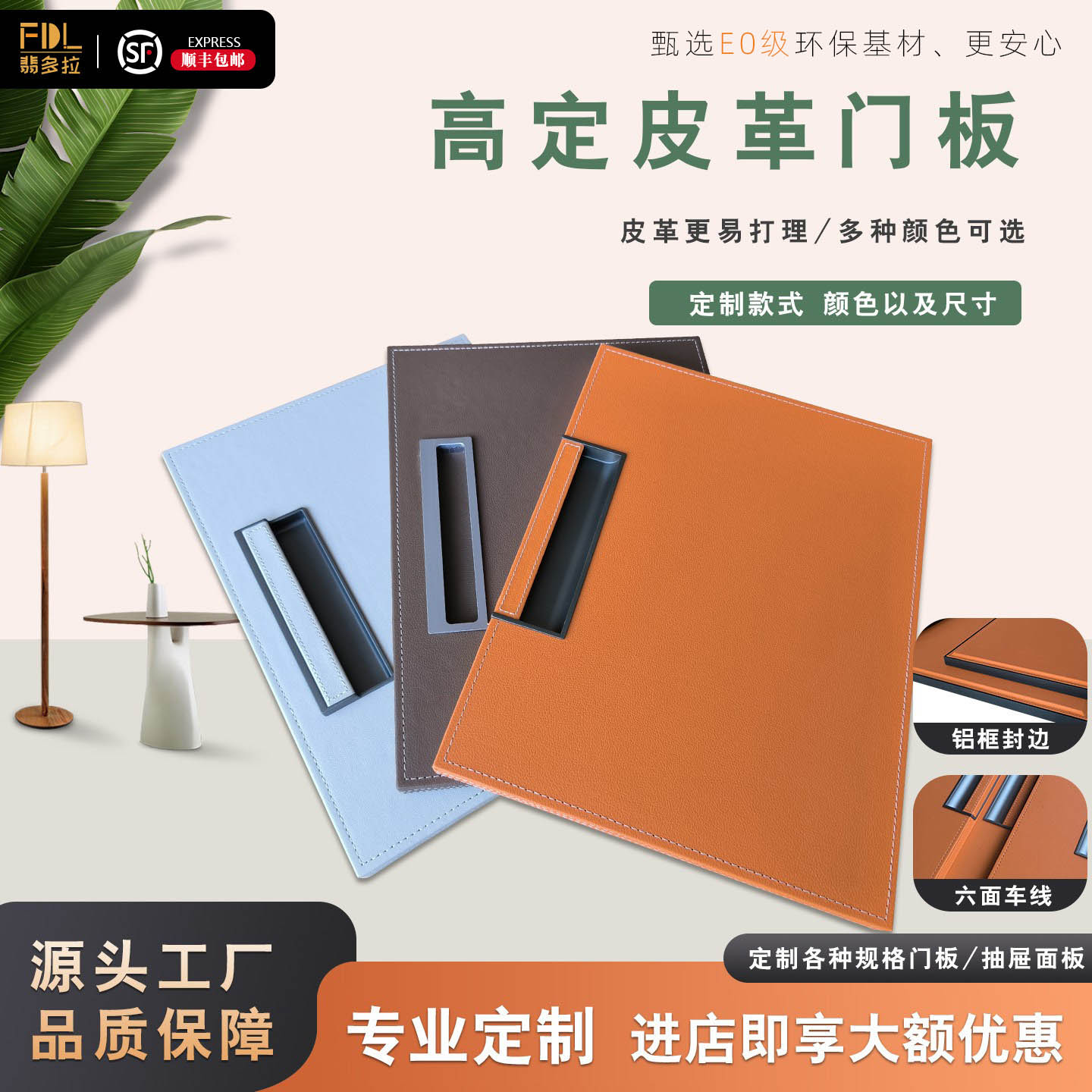 定制衣柜皮革门板衣帽间抽屉面板图片