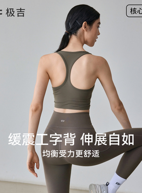 【核心系列】gigt极吉运动背心女普拉提训练瑜伽服女外穿健身内衣