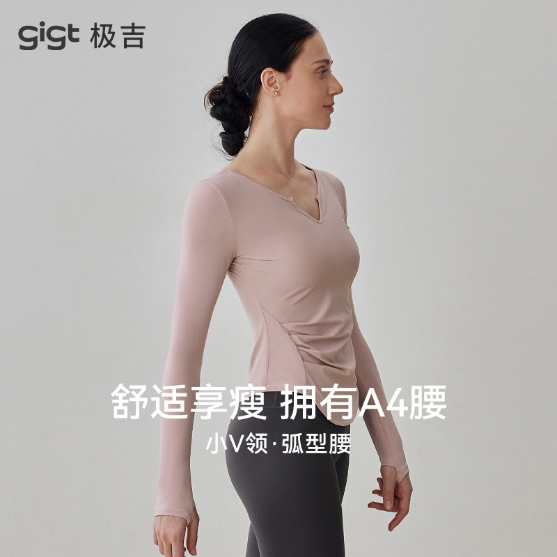 【羽织系列】gigt极吉普拉提运动长袖绝美瑜伽服女健身服T恤上衣