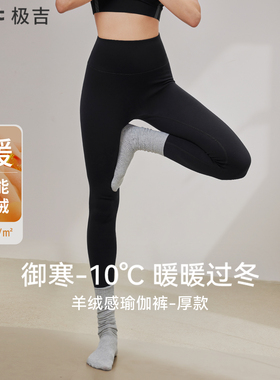 gigt极吉羊绒感瑜伽裤秋冬加绒加厚打底裤保暖健身服鲨鱼裤女外穿