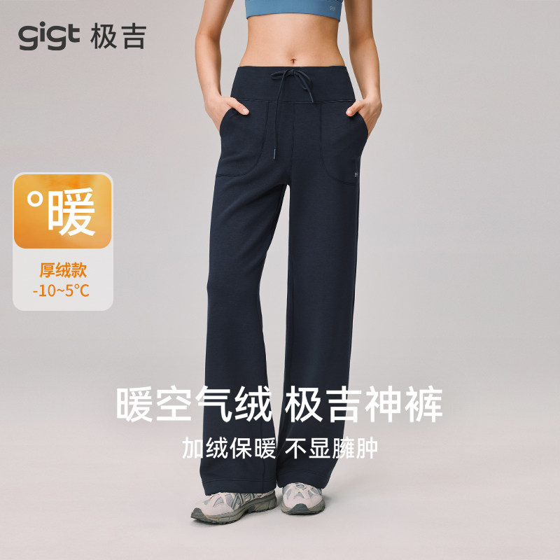 gigt极吉加绒运动裤女秋冬加厚保暖训练健身服瑜伽裤休闲直筒卫裤