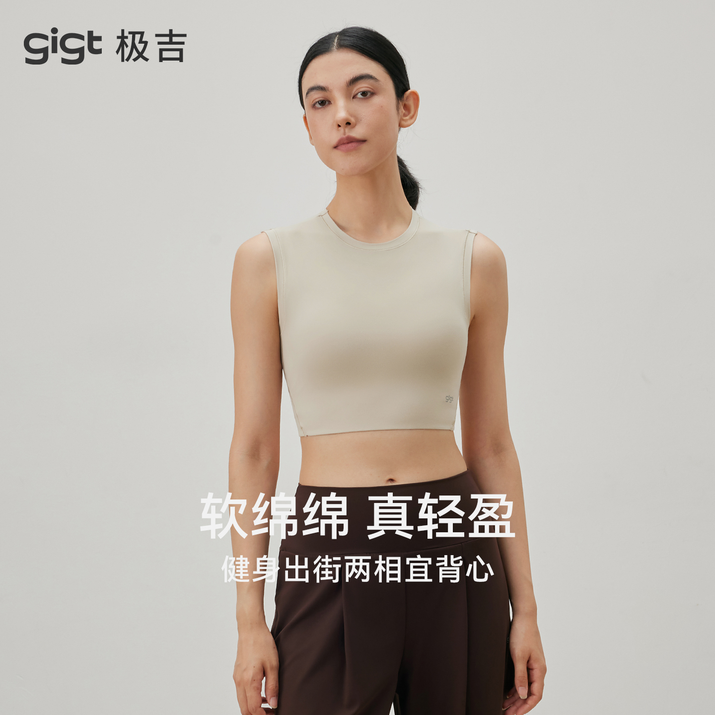 gigt极吉健身背心女外穿显瘦瑜伽上衣普拉提专业跑步训练运动服秋