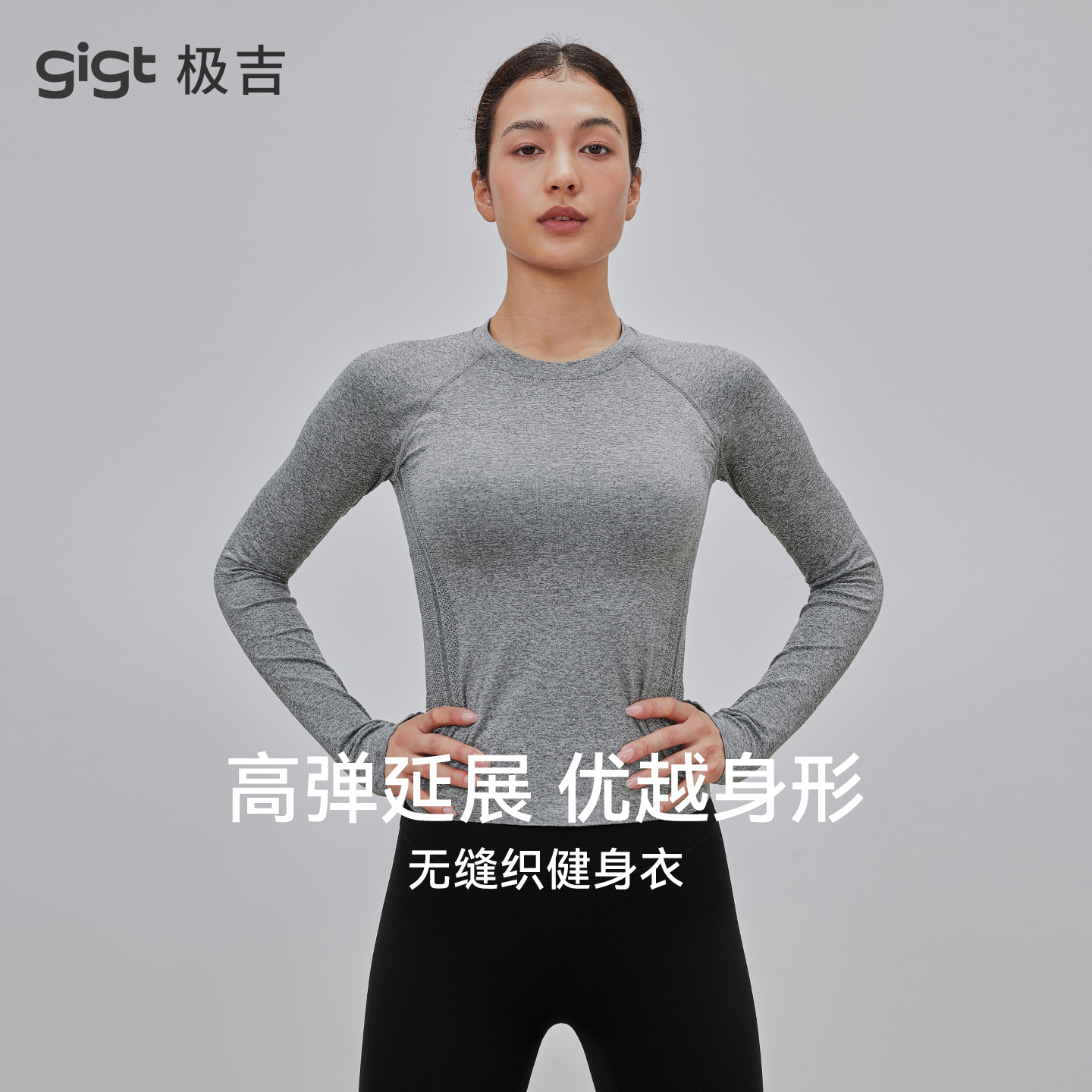 gigt极吉【云织系列】瑜伽服女普拉提健身上衣无缝一体织运动T恤