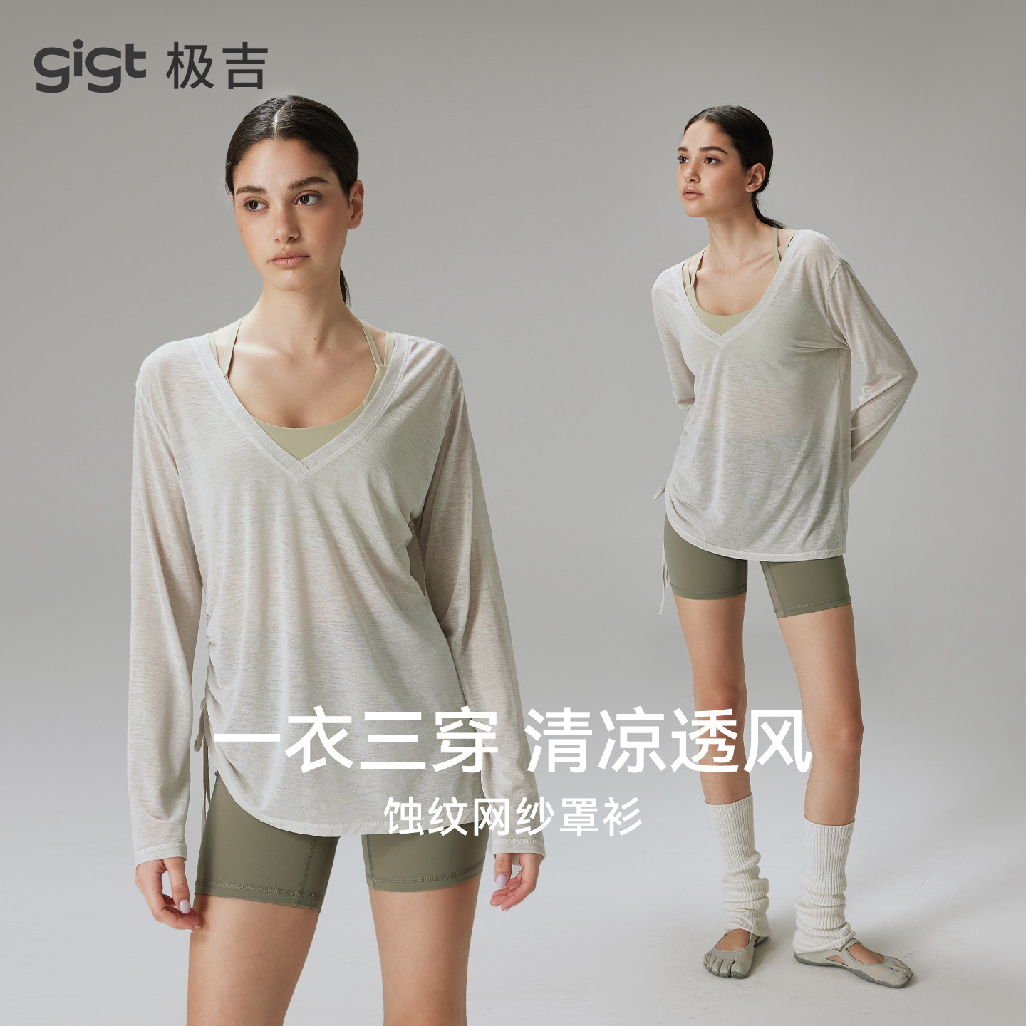 gigt极吉轻薄瑜伽服上衣女高级感运动长袖普拉提训练短袖健身罩衫