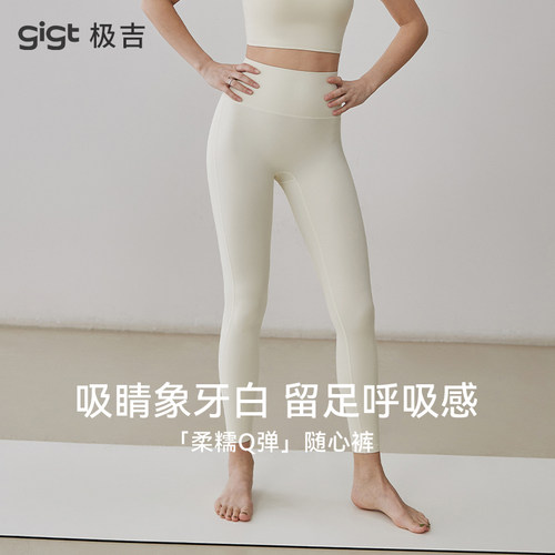 gigt极吉裸感随心裤不显尴尬