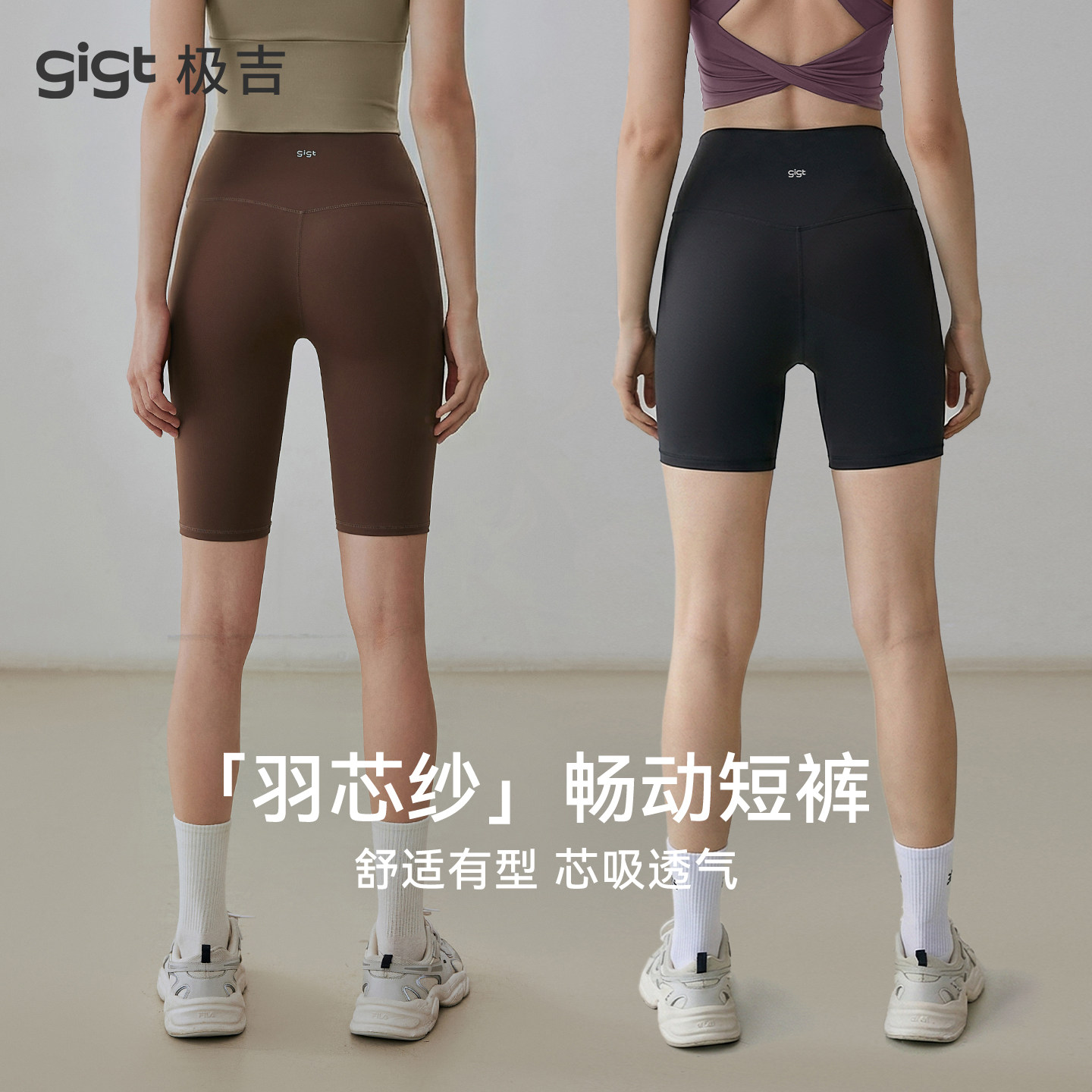 【畅动短裤】gigt极吉五分运动裤子跑步骑行外穿健身瑜伽服套装女