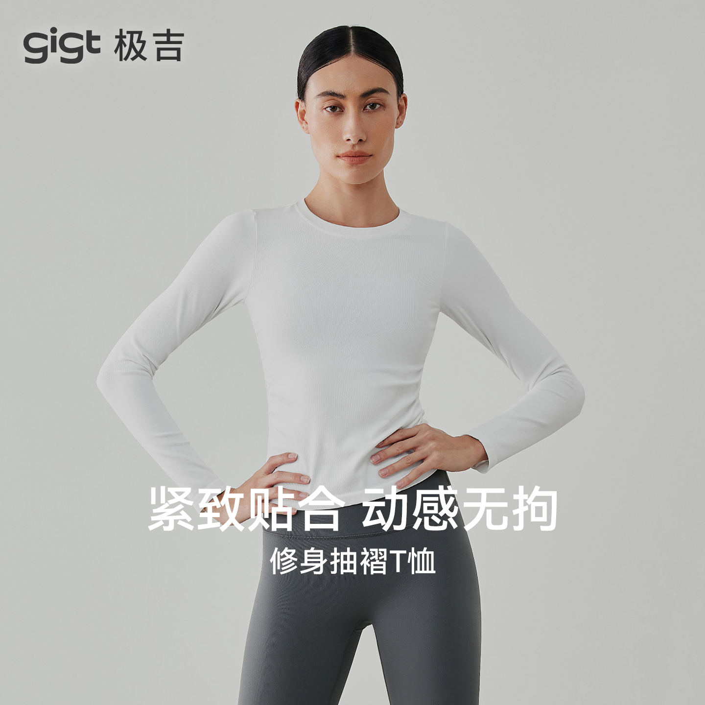 【羽织系列】gigt极吉健身衣女秋冬运动长袖T恤无缝一体织瑜伽服,运动服/休闲服装,运动T恤,淘宝优惠券,粉丝福利购,淘宝优惠卷