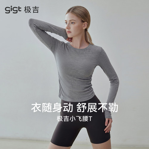 gigt极吉罗纹瑜伽服女上衣
