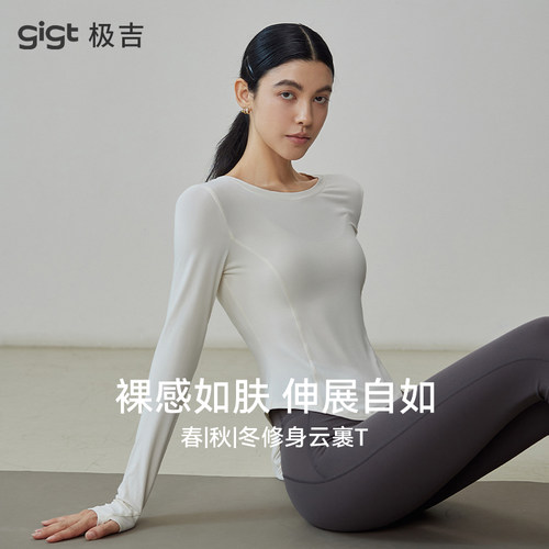 gigt极吉裸感显瘦亲肤健身服