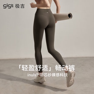 畅动裤 gigt极吉瑜伽裤 女夏薄运动普拉提健身服套装 提臀外穿鲨鱼裤