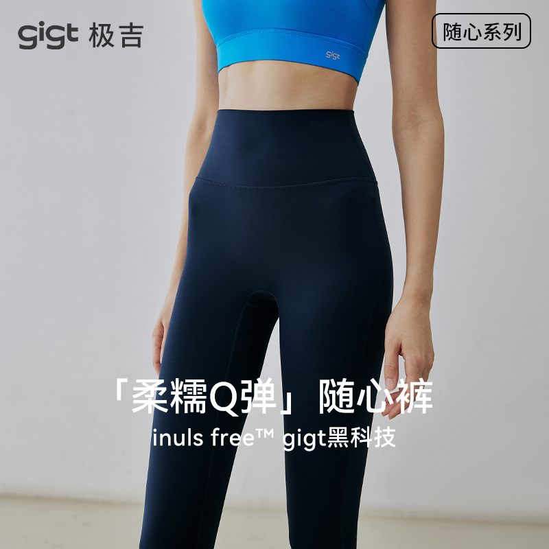 gigt极吉云感蜜桃臀显腿长随心裤