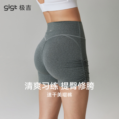 gigt极吉三分瑜伽短裤女新款高腰显瘦蜜桃臀骑行健身裤速干运动裤