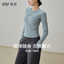 跑步健身t恤普拉提训练瑜伽服上衣 gigt极吉运动长袖 羽织系列