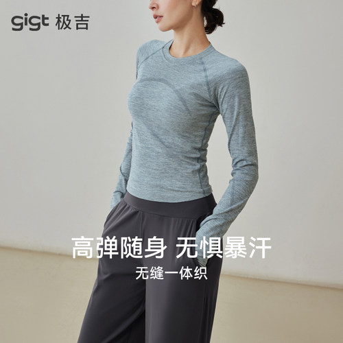 gigt极吉散热快显身材健身长袖