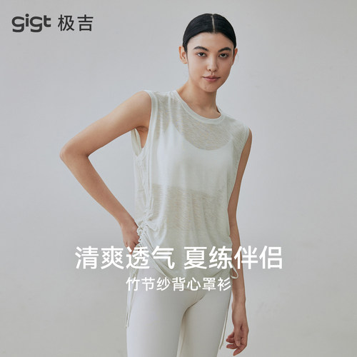 gigt极吉透气运动T恤女夏季裸感宽松无袖瑜伽普拉提跑步健身罩衫