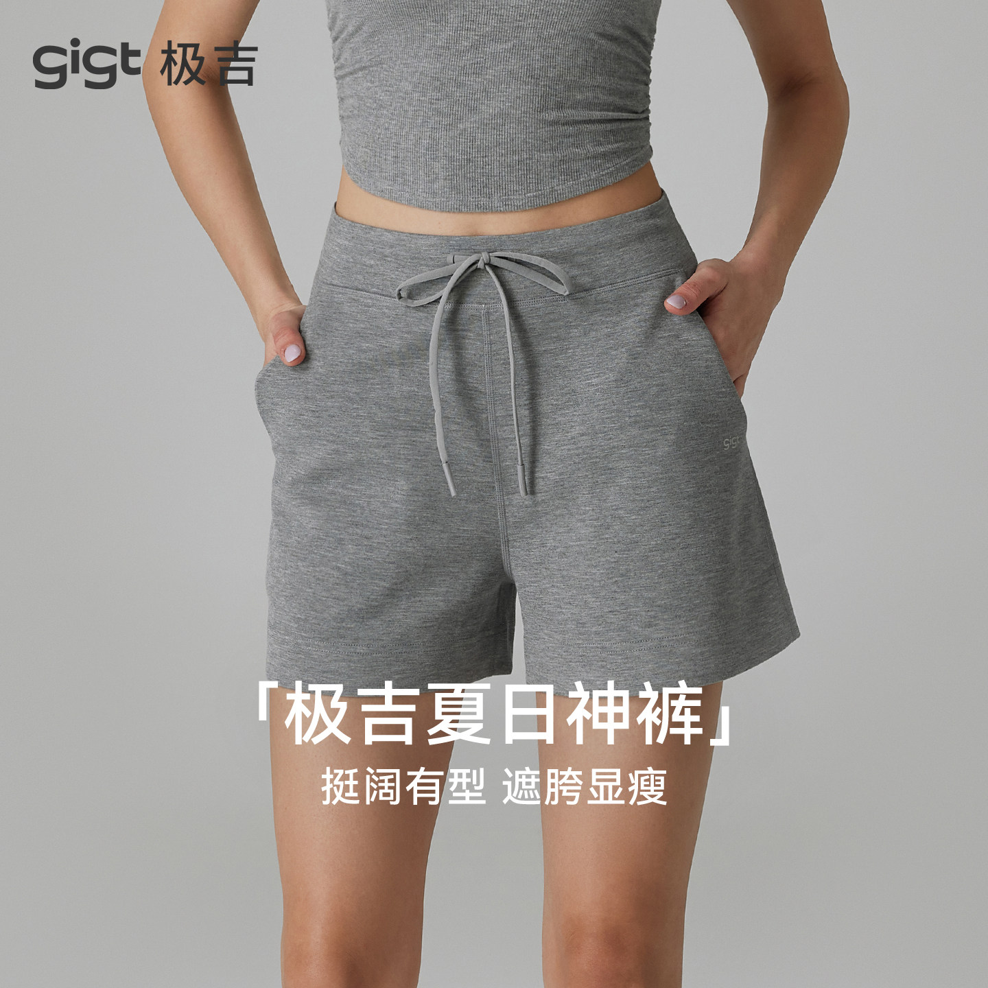 gigt极吉三分运动裤女春夏新款跑步瑜伽健身直筒宽松显瘦休闲短裤