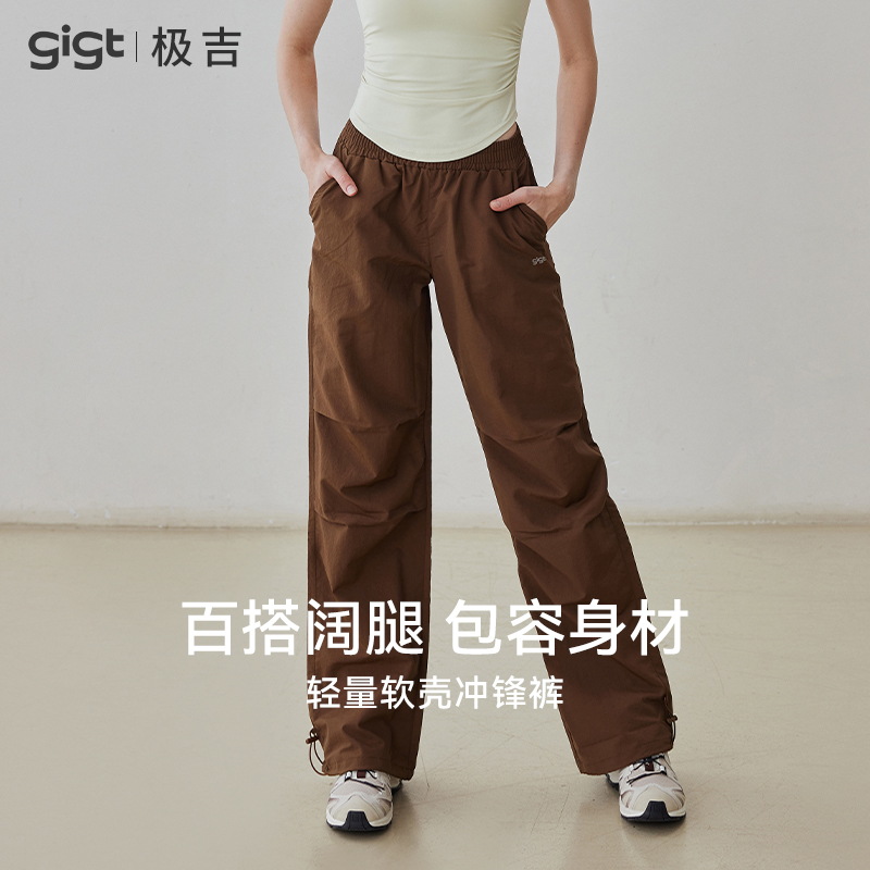 gigt宽松瑜伽裤跑步训练冲锋裤
