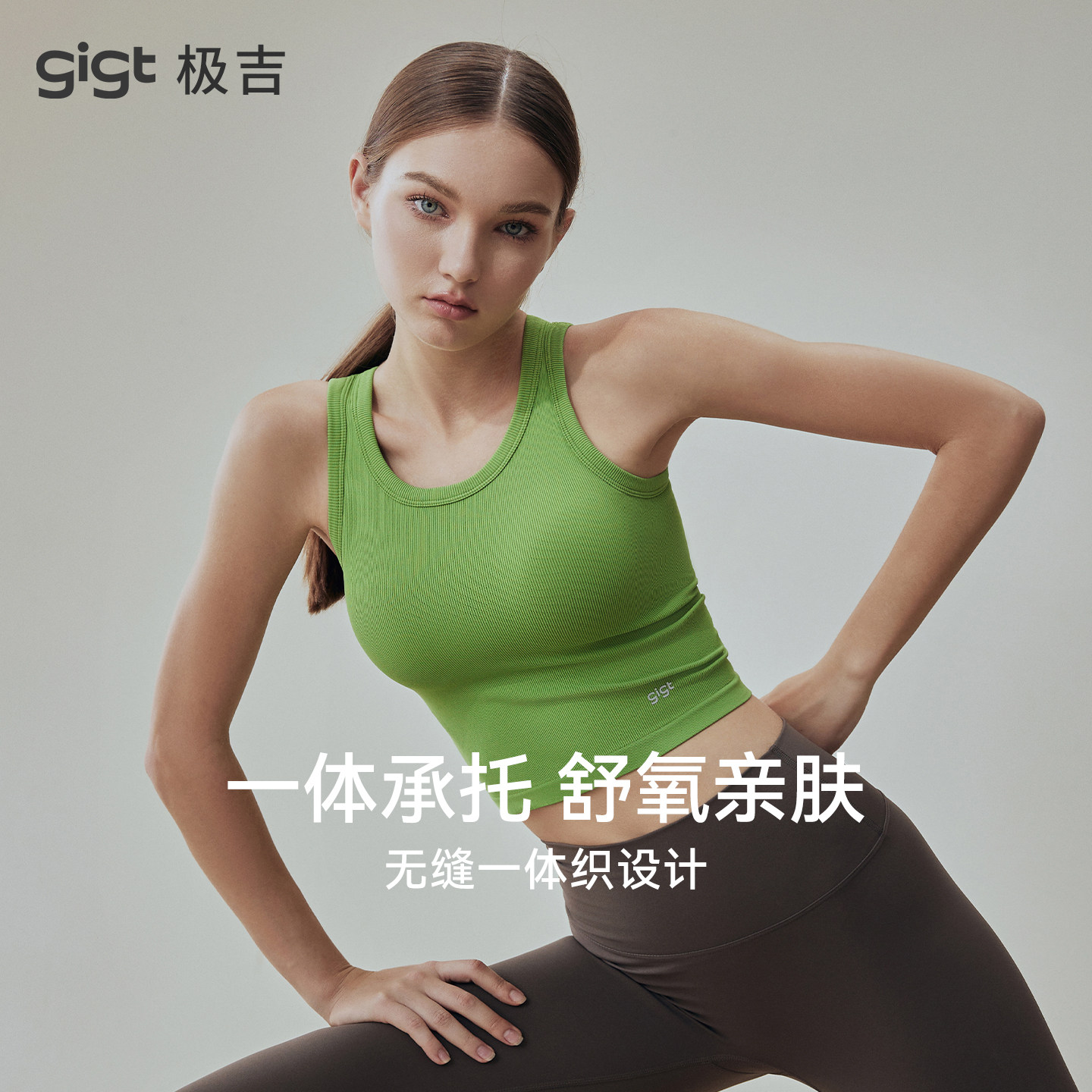 gigt极吉运动背心内衣女带胸垫健身跑步大码文胸外穿普拉提瑜伽服