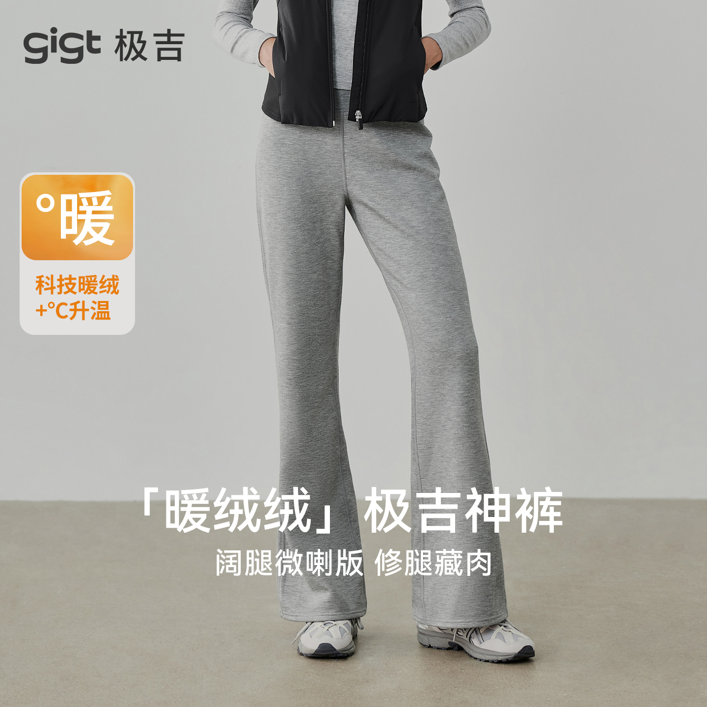 【莫代尔空气层】gigt极吉运动长裤女秋冬加绒保暖瑜伽健身直筒裤