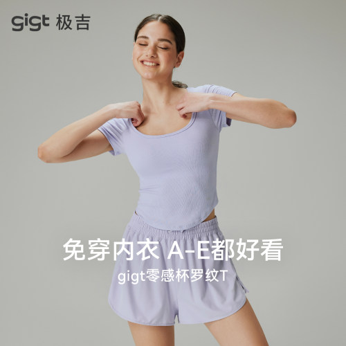 【羽织系列】gigt极吉零感杯罗纹运动T女普拉提瑜伽健身服上衣夏