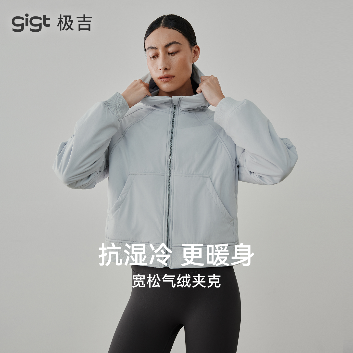 gigt极吉保暖气绒服女秋冬新款连帽运动外套轻薄户外跑步夹克上衣,运动服/休闲服装,运动茄克/外套,淘宝优惠券,粉丝福利购,淘宝优惠卷