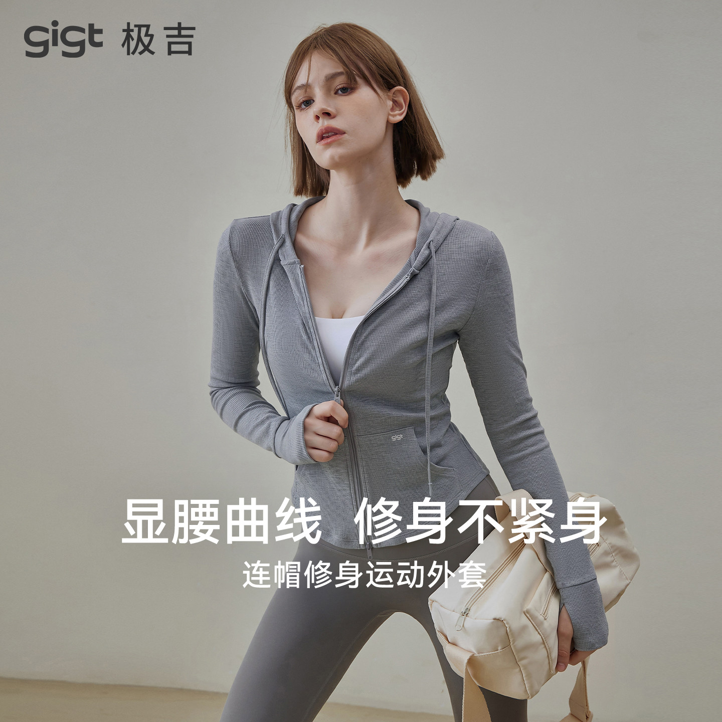 gigt女连帽开衫运动外套修身显瘦图片