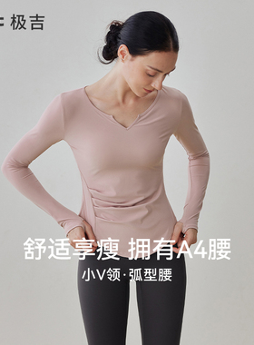 【羽织系列】gigt极吉普拉提运动长袖绝美瑜伽服女套装健身上衣