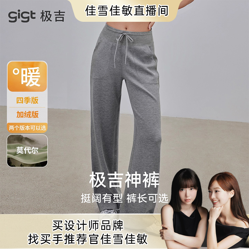 gigt极吉运动直筒长裤挺阔有型