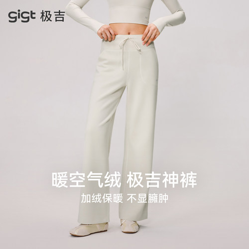 gigt极吉运动直筒长裤挺阔有型