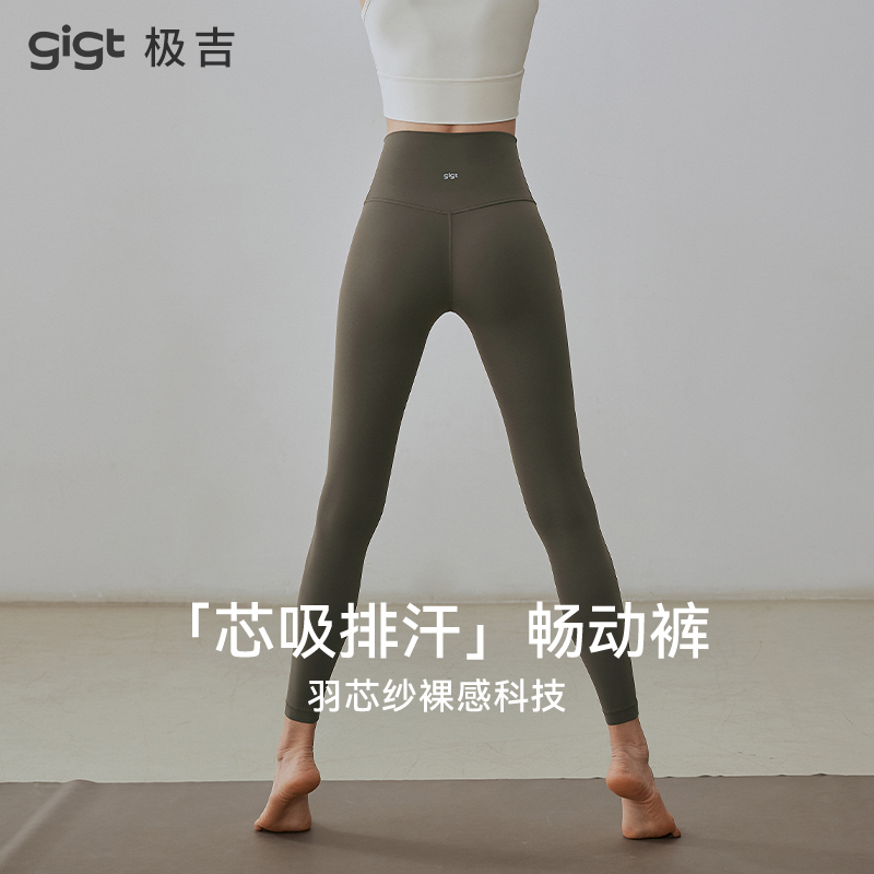 gigt健身裤高腰提臀不卷边