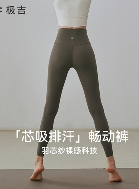 【畅动裤】gigt极吉瑜伽裤女普拉提训练服外穿健身鲨鱼裤丨羽芯纱