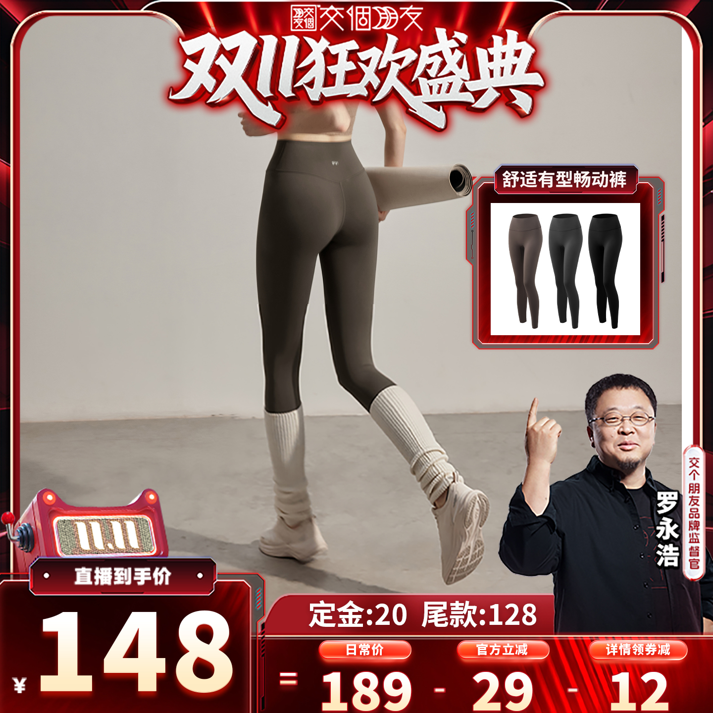 gigt裸感高腰瑜伽健身裤