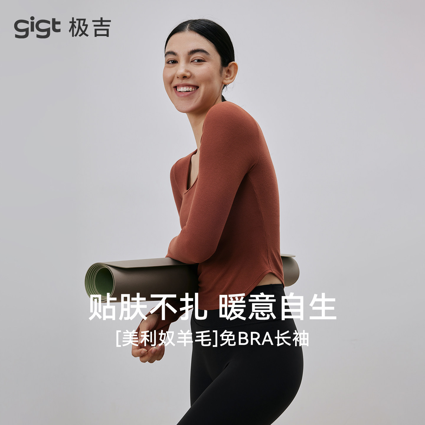 【羽织系列】gigt极吉美利奴羊毛瑜伽长袖女新年普拉提运动健身服,运动服/休闲服装,健身衣,淘宝优惠券,粉丝福利购,淘宝优惠卷